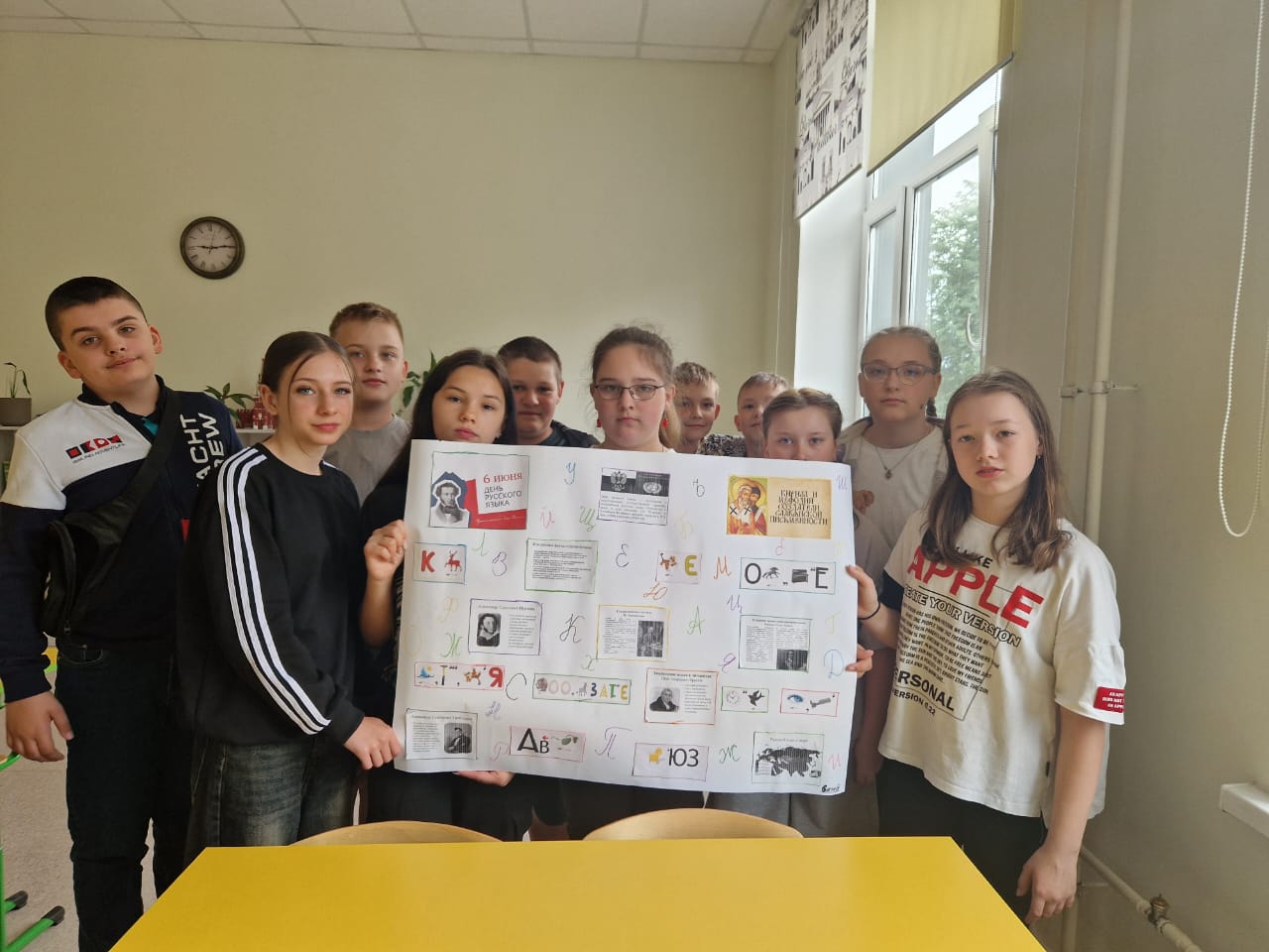 День русского языка.