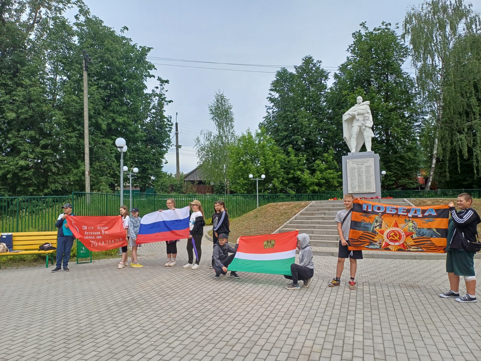 Митинг.
