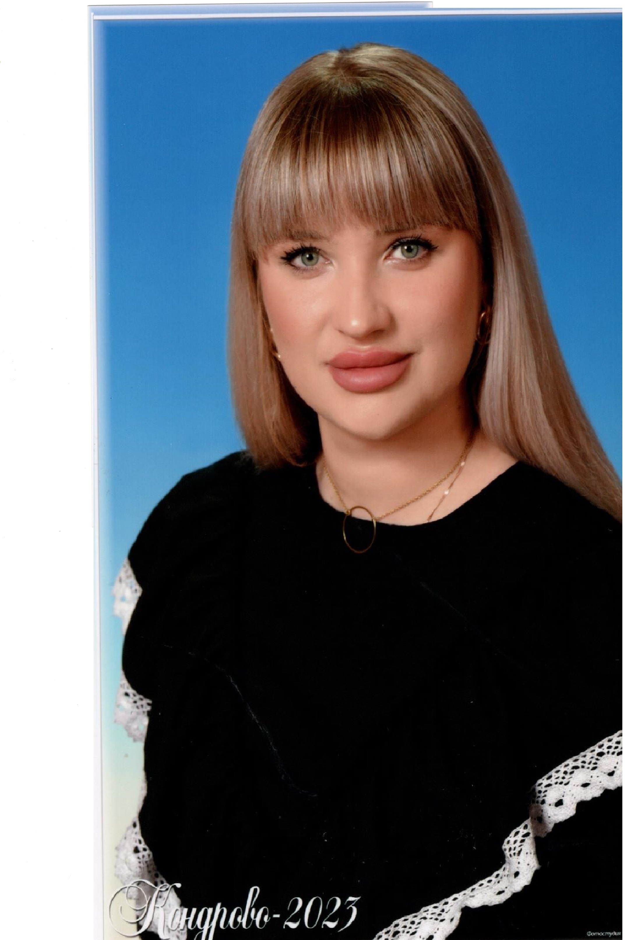 Стрелкова Александра Евгеньевна.