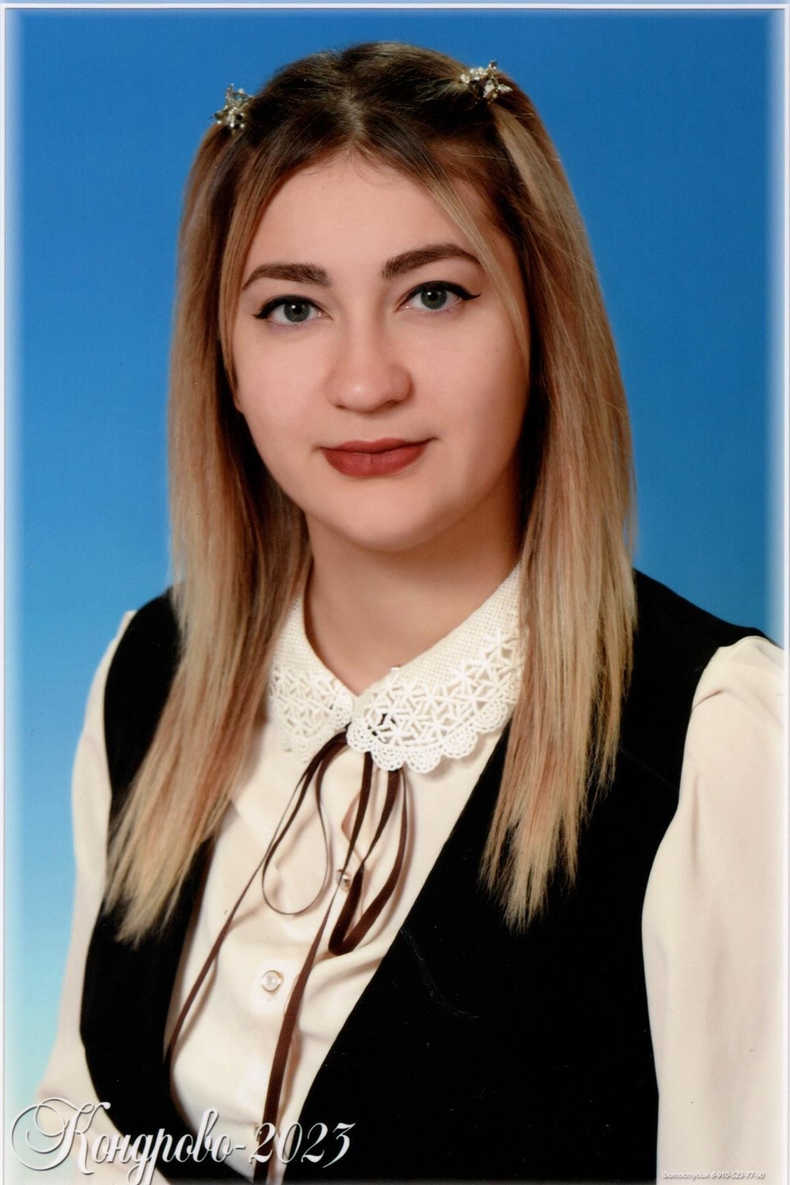 Чесалина Юлия Андреевна.
