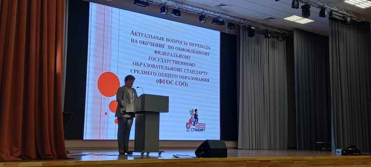 Родительское собрание "Организация профильного обучения на уровне среднего общего образования в условиях реализации обновлённых ФГОС СОО в 2023-2024 учебном году".