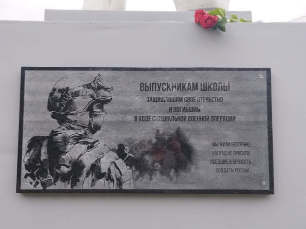 Открытие мемориальной доски.