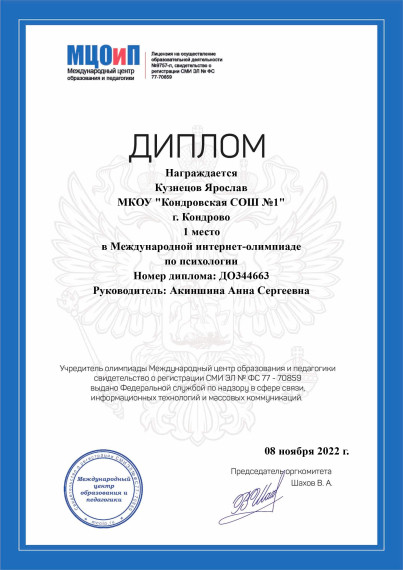Олимпиады.