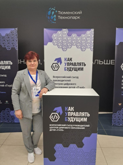 IT-куб Кондрово.