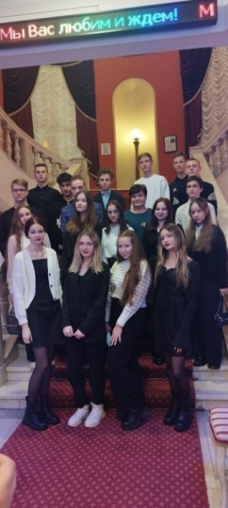 Поездка в театр.