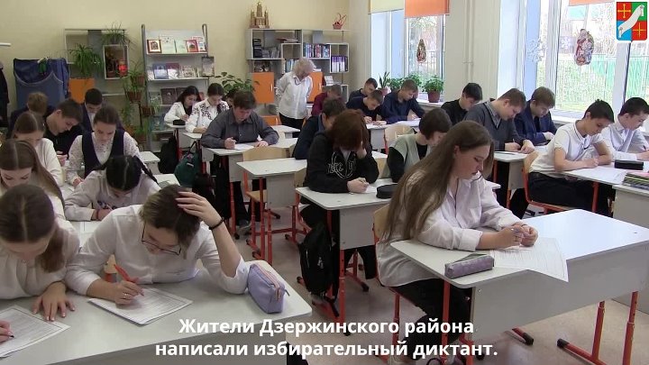 Избирательный диктант.