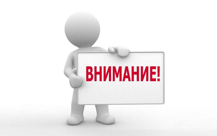 ОБЪЯВЛЕНИЕ ! Выписка из приказа №193 от 13.12.2023г..