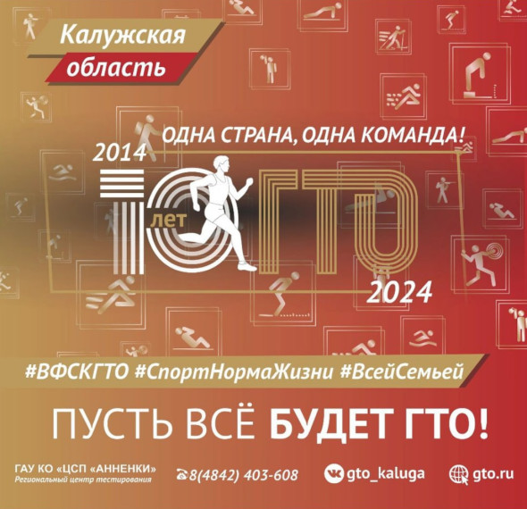 10 лет в движении.