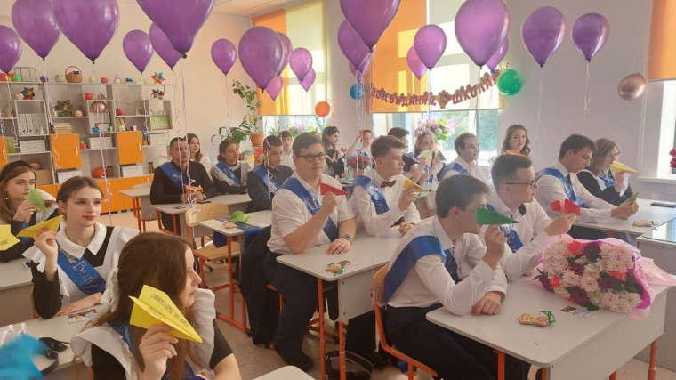 Последний звонок.