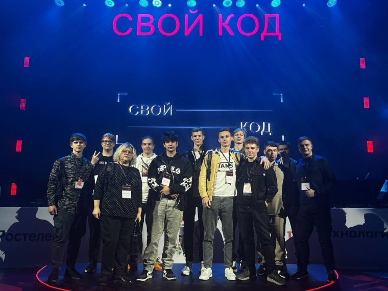 Всероссийский IT-форум "Свой код".