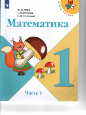 Математика
