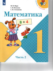 Математика